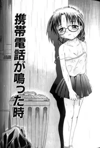 [Potekoro] Inkou Reijoku