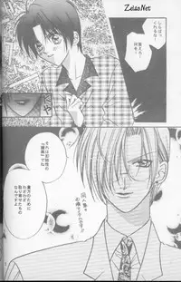 Kairaku no Heya (Yami no Matsuei)