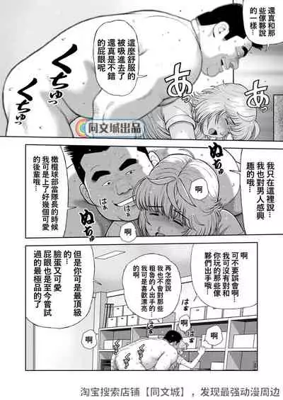 [Kujira] Kunoyu Juusanhatsume Dutch Wife to Keiri Otoko [Chinese] [Digital]