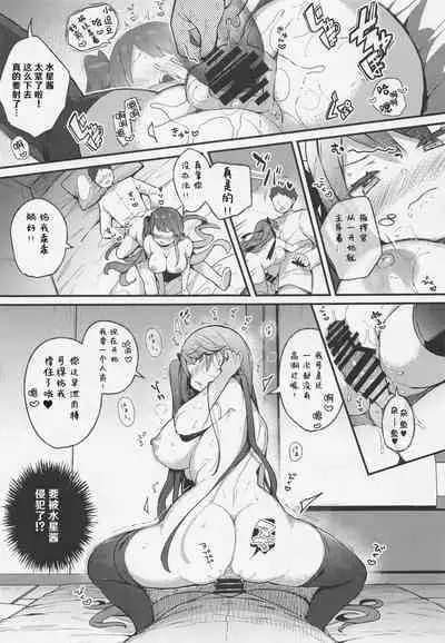 Kuu-chan ni wa Sakara e nai.