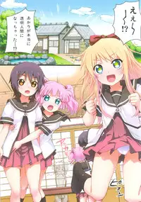 (C82) [Aneko no Techo (Koume Keito)] Nuru Yuri (YuruYuri)
