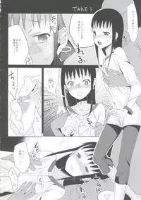 (Futaket 6) [abgrund (udk)] Taru Yume 6 (Narutaru)