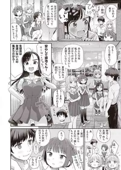 WEEKLY Kairakuten 2021 No.43
