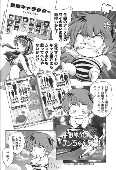 Fushigi na Yatsura