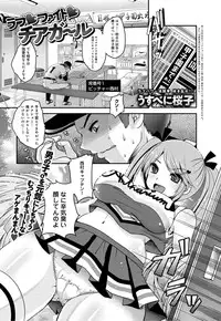 COMIC Anthurium 017 2014-09 [Digital]