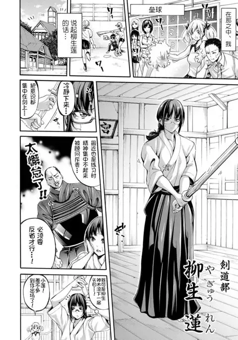 Asekkaki no Tenshi-tachi Ch. 2