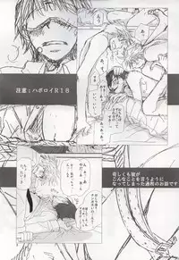 Uma no Kanwa (Fullmetal Alchemist)