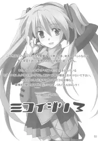 (C77) [SK label (skpresents)] Miko Ijiri 3 (Lucky☆Star)