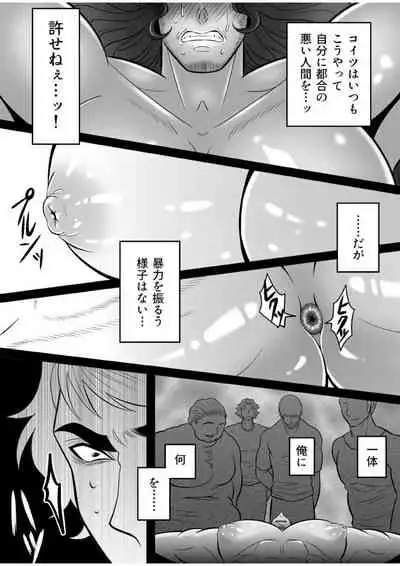 Gachimuchi Tantei, Chijoku no Kousoku Rape Rinkan