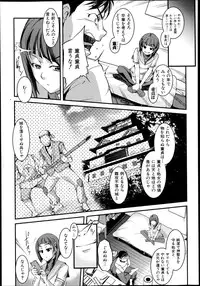 [Amano Kazumi] Ota Imouto ga Namaikisugite Meiwakusugiru Ch.1-3