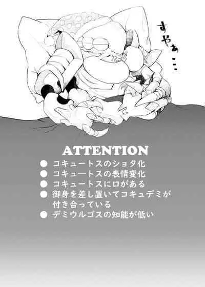 more!more!more!