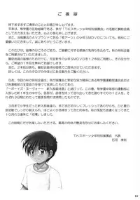 [Takenoko Gohan, Buaifamu (Takenokoya)] Boys Nouveau Shinyuu Buin Tokusen [Digital]