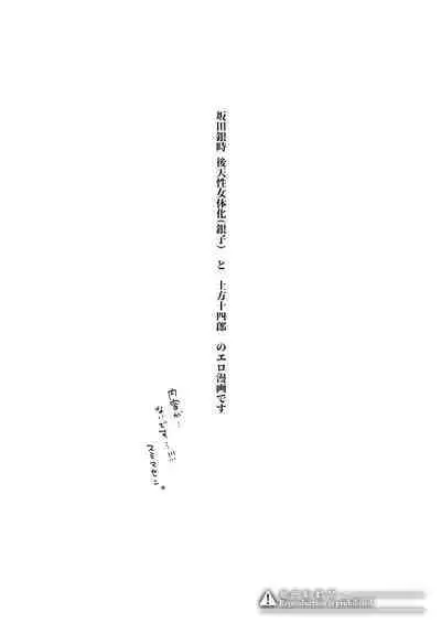 Ichiya Asobi