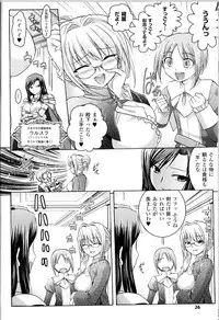 [Anthology] Toushin Engi Vol.12