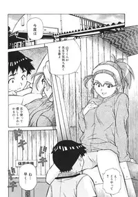 [Anthology] Oshiete! Oneesan