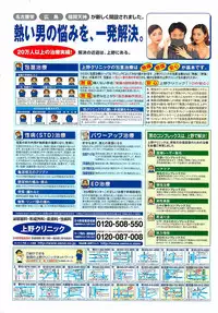 COMIC Penguinclub Sanzokuban 2003-12