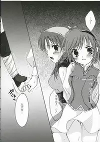 (C68) [Acid Sea (Asuma Omi)] Show Time (Fire Emblem: Rekka no Ken)