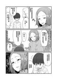 Kanrinin-san wa Mirareta!!