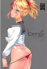 (C93) [cherry*pepper (Yukian)] bones (Fate/Grand Order)