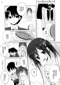 (COMIC1☆11) [KOKIKKO (Sesena Yau)] Renshuu no Jama Shinaidekudasai!! [Chinese] [CE家族社]