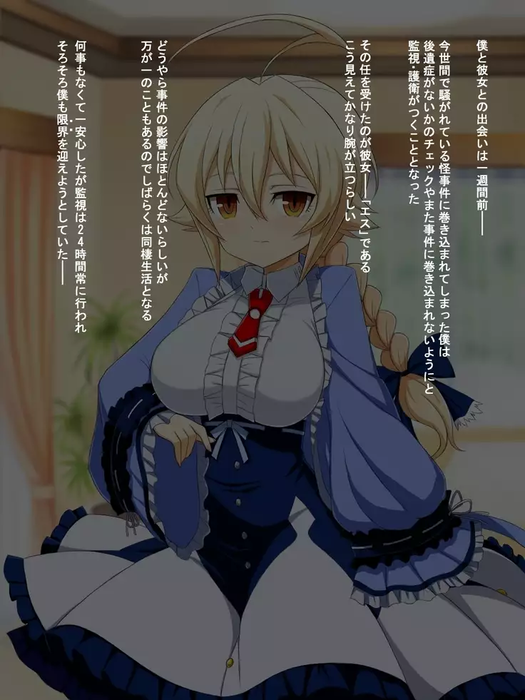 Aoi Seikatsu