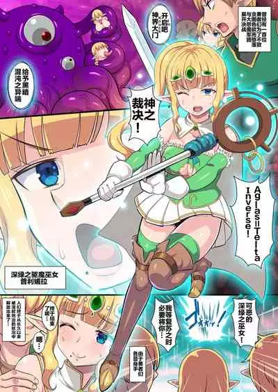 Fukushuu no Elf Lieselotte Zero