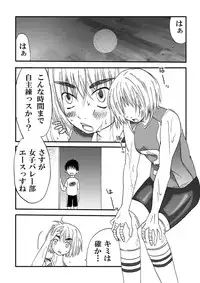 [Nanohana800] Kanawanai Onna [Digital]
