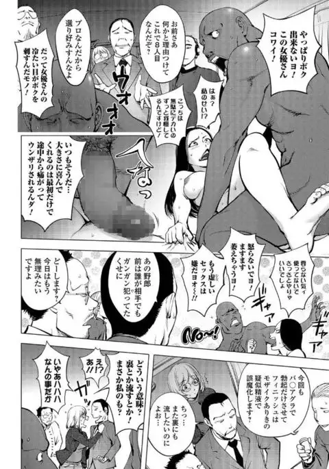 AV-jou Kayano Ne-ko