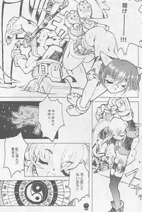 [Galaxist (Blade)] Grip