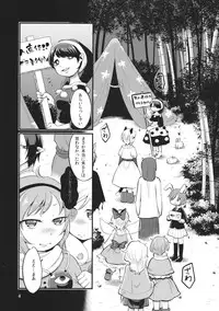 (C89) [tuiteyukenuyo (Zo)] Zettai Reido no Soup (Touhou Project)