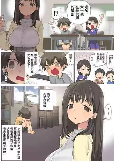 Ichi Tasu Ichi Moto Sexy Joyuu Ichihana Sensei no Sei no Obenkyou