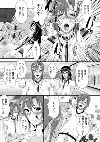 [Tousei Oume] Inmen Kyoushi [Digital]