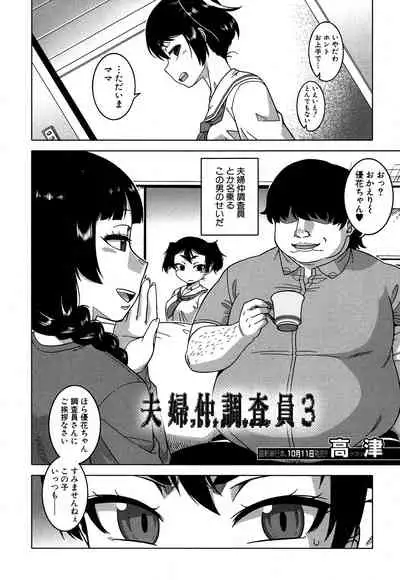 COMIC MILF 2019-10 Vol. 50