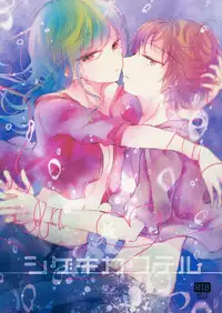 (C86) [Nui (Shikinui)] Shigeki Cocktail (Kagerou Project)