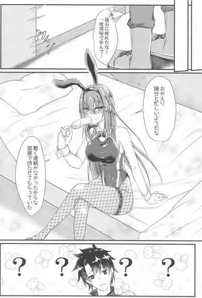 Sashi Ugatsu Kyouei Bunny da Pyon