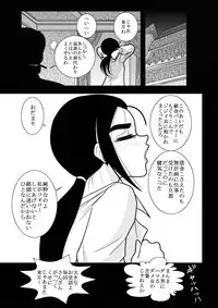 [FAKE An] JukuTan Chouchou Tantei Jimusyo -Chouno Ayako-