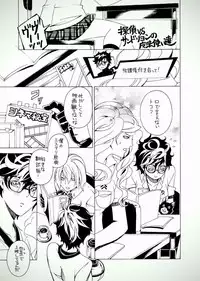 [s.mate ] Meishu (♀)-dzume (Persona 5)