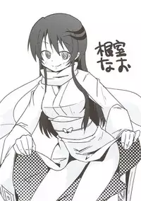 (CT17) [7cm (Nase)] Yukidoke | Melting Snow (Nurarihyon no Mago) [English] [Smith Johnson]