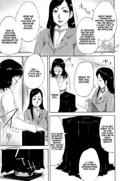 Seishokuki <Joshi Ana Hen> | Seishokuki <Female Announcer Chapter>