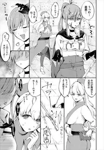 Dungeon Kouryaku wa SEX de!! Vol. 4