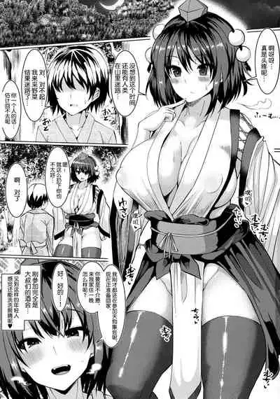 Kouman Tengu, Shota ni Yarare Houdai
