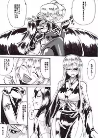 [Warabimochi] "Taima Doutei Hisui" Sesshoku Hen Dai Shi wa