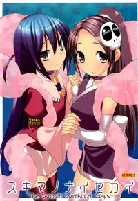 The World God Only Knows - Sukima no Nai Sekai (English)