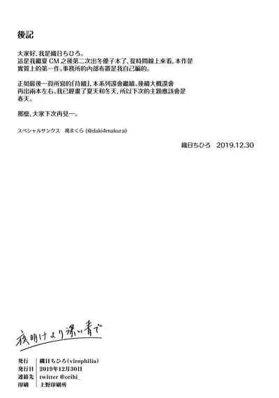 Yoake yori Fukai Ao de