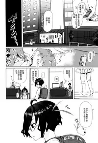 [Chikiko] Juukan Kyoushitsu -Shibayan- (Juukan Kyoushitsu) [Chinese] [夏月兔个人汉化]