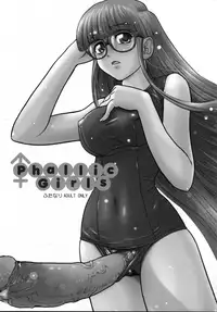 (C69) [Behind Moon (Q)] Phallic Girls [English] (Decensored)