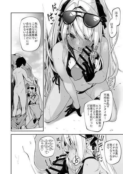 [Hetaren] Mizugi Iori_Mini Manga (Blue Archive)