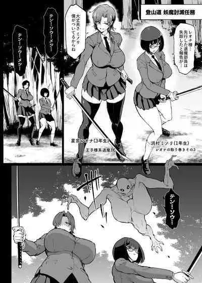 [Fan no Hitori] Taimabu S4 Yamanoke Hen