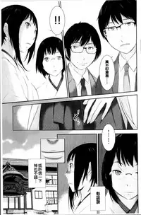 [Harazaki Takuma] Miko no Iru Machi [Chinese]