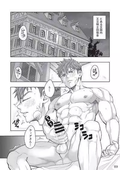 Kounarya Isso, Yarukkya nee!?